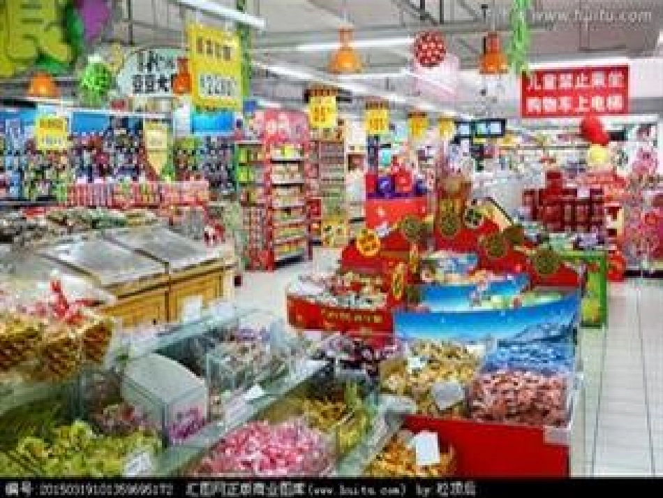 大班语言活动-逛超市_第2页