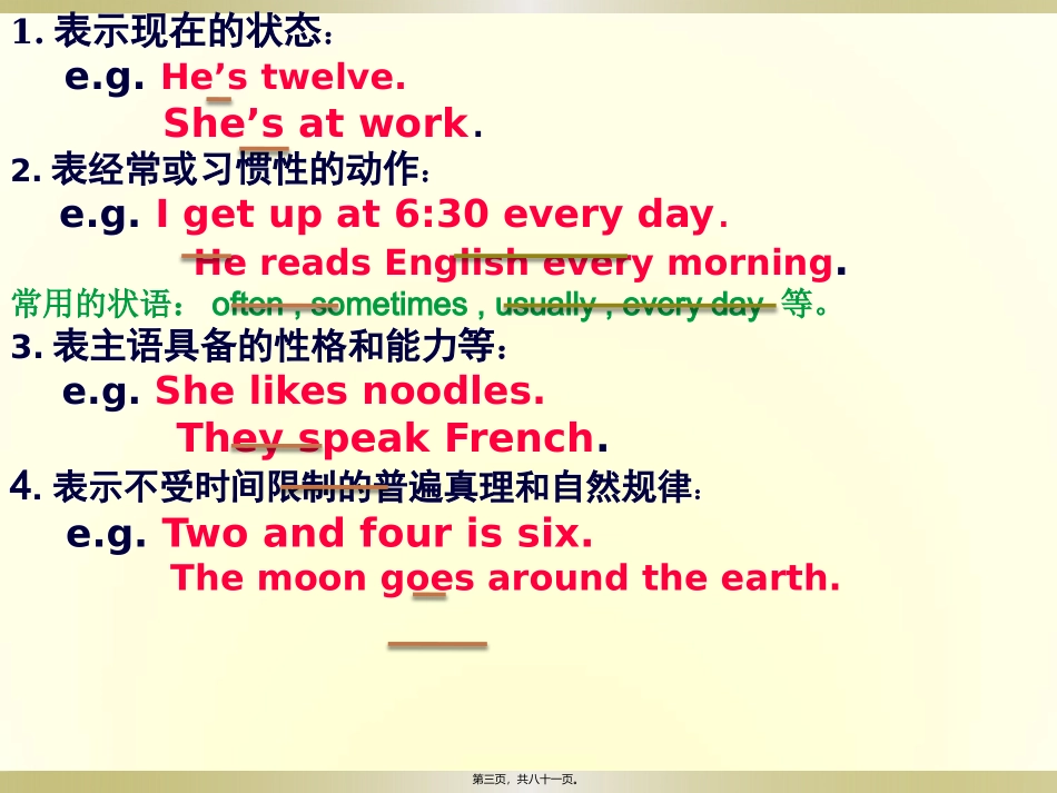 11.一般现在时(精讲)_第3页