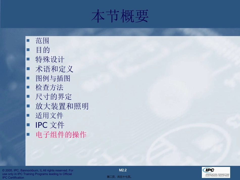 610D-CIS-第2节讲义_第2页