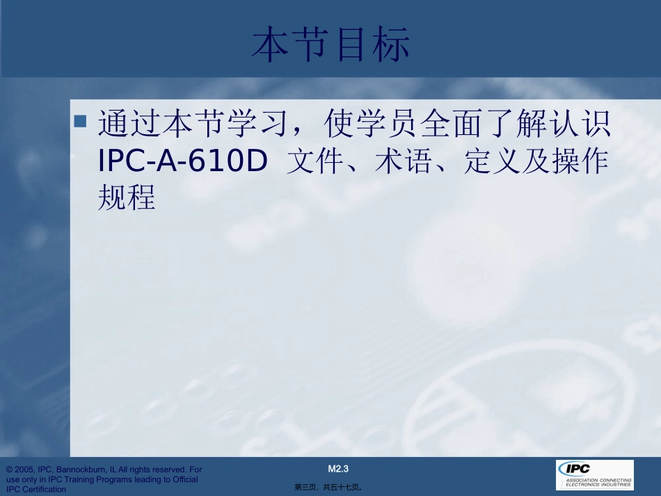 610D-CIS-第2节讲义_第3页