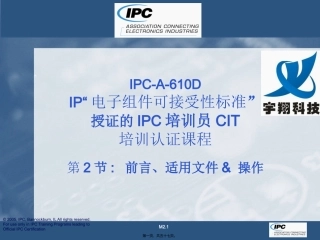 610D-CIS-第2节讲义