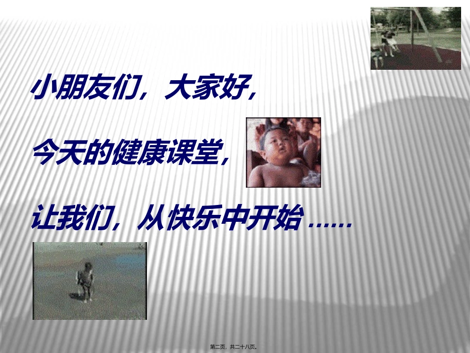 H7N9禽流感知识讲座_第2页