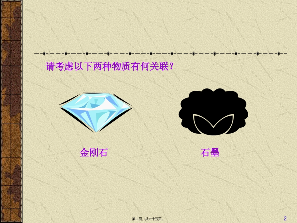 第5章组织._第2页