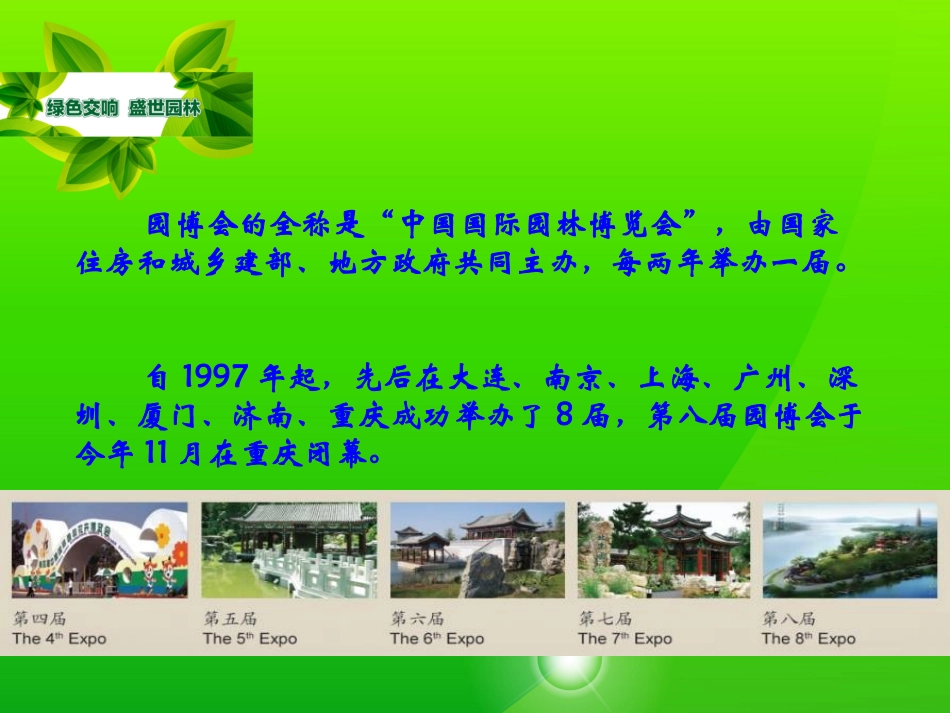 0619推介会PPT-简洁版_第3页