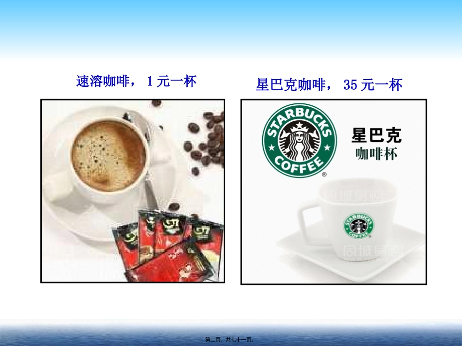 0713烤瓷牙活动案_第2页