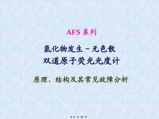 AFS系列电原理图简介精讲