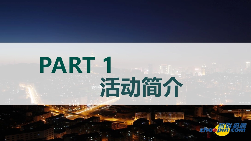 0825年度最佳雇主对外合作方案_第3页