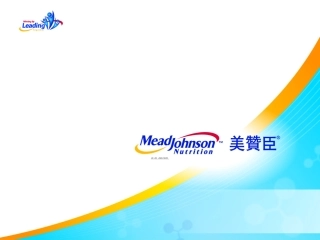 826.1430美赞臣营养品(中国)有限公司HACCP体系介绍