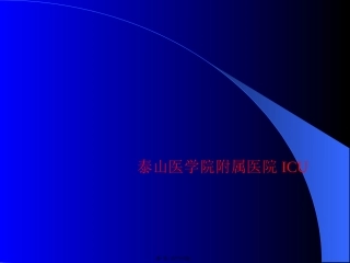 PICC手术