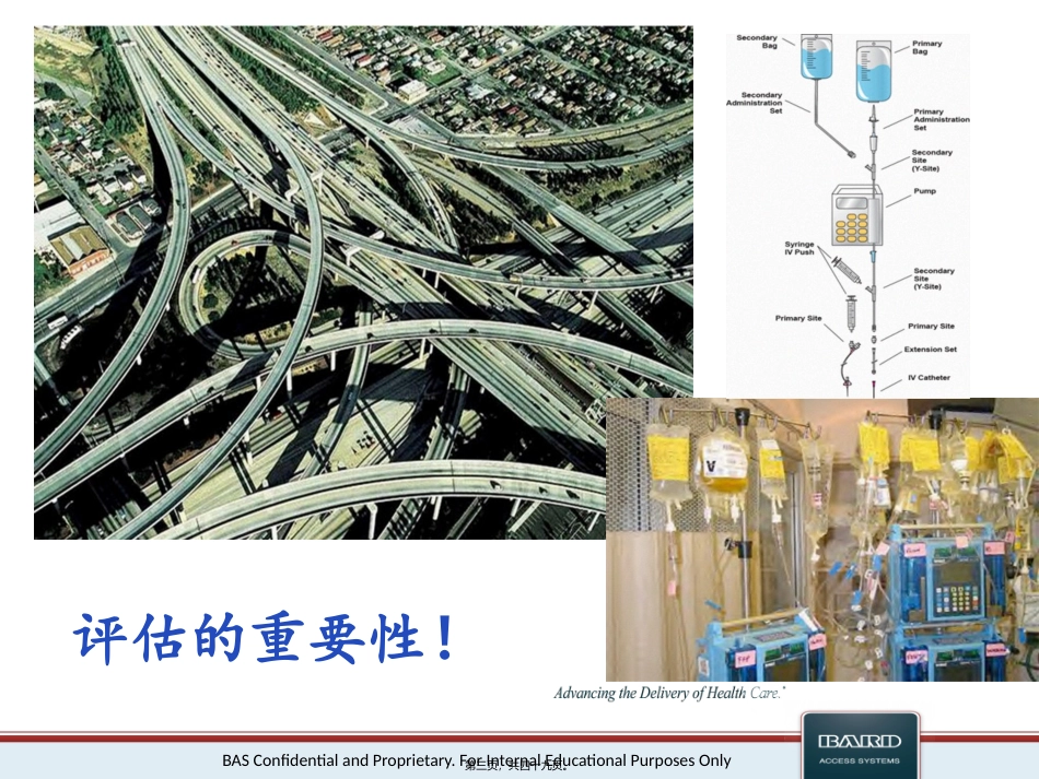 PICC血管通道器材选择综合评估_第3页