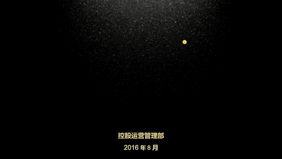 大型会议如何组织？_第1页