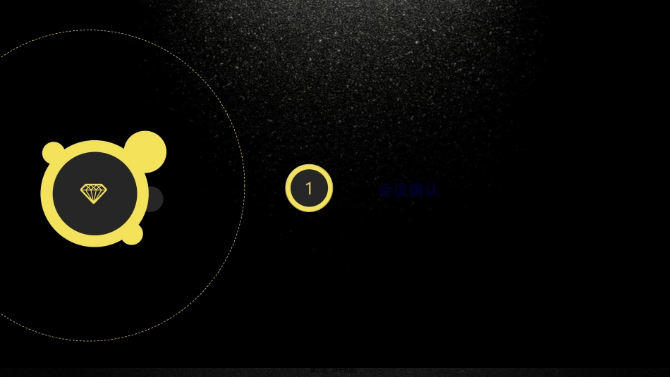 大型会议如何组织？_第3页