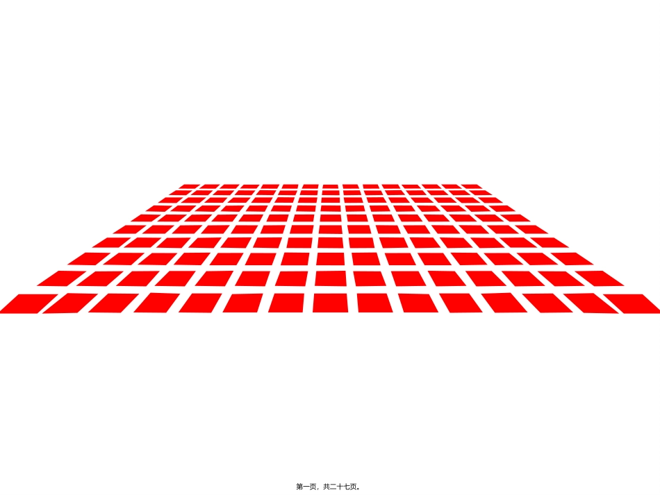 大学部门招新宣传ppt_第1页