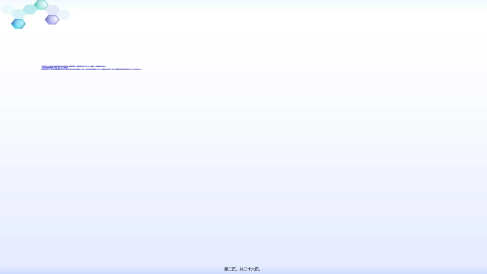 anca相关小血管炎的诊治_第2页