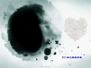 大学感恩主题班会.ppt