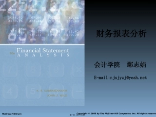 第6章-经营活动分析