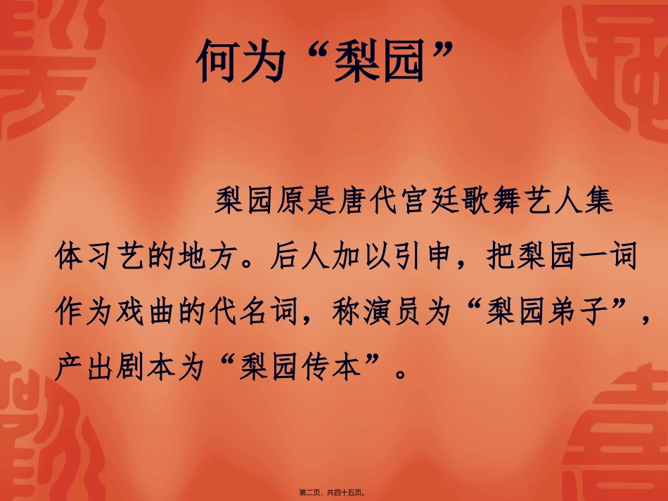 八下第二单元精讲_第2页