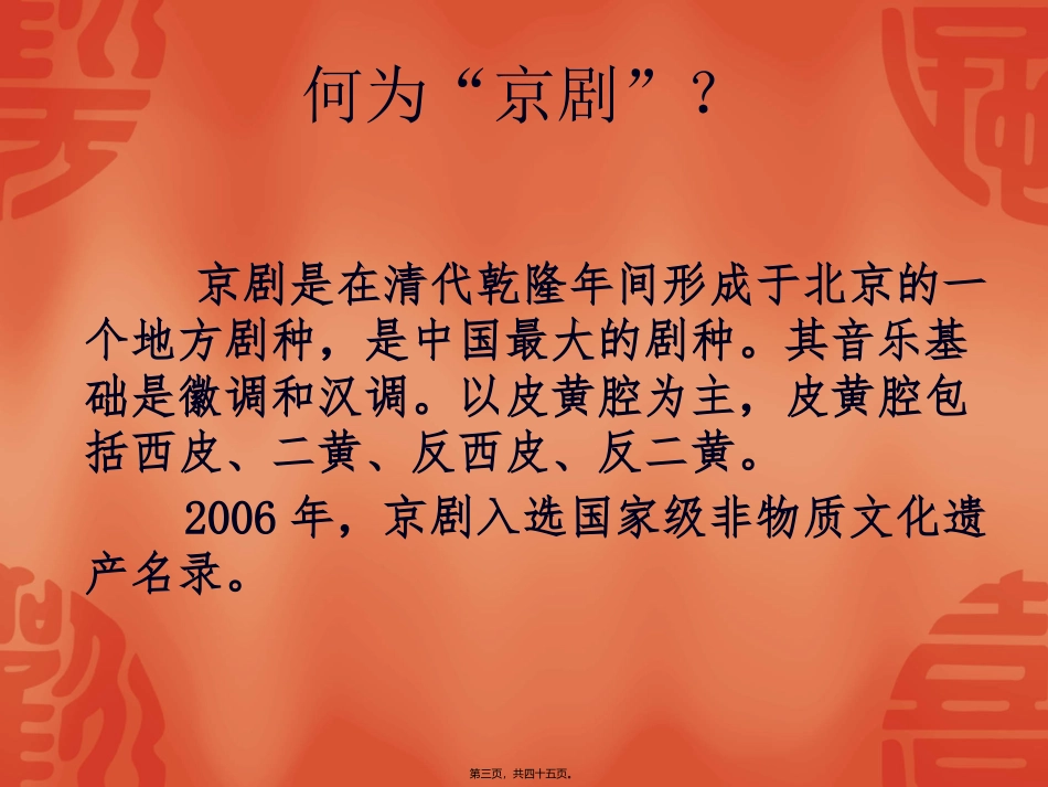 八下第二单元精讲_第3页