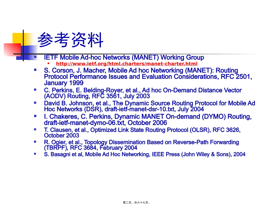 第6章-移动自组织网络要点_第2页