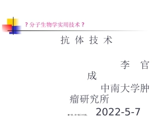 HGPRT---、TK---杂交瘤细胞Ig---、HGPRT
