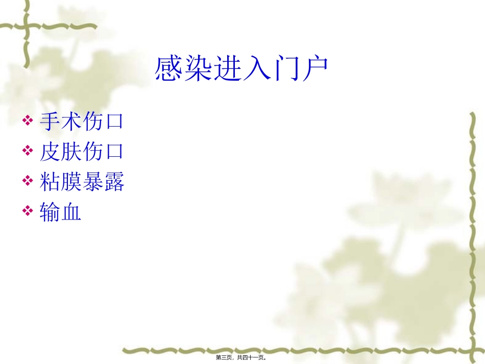 HIV感染母婴阻断技分析_第3页