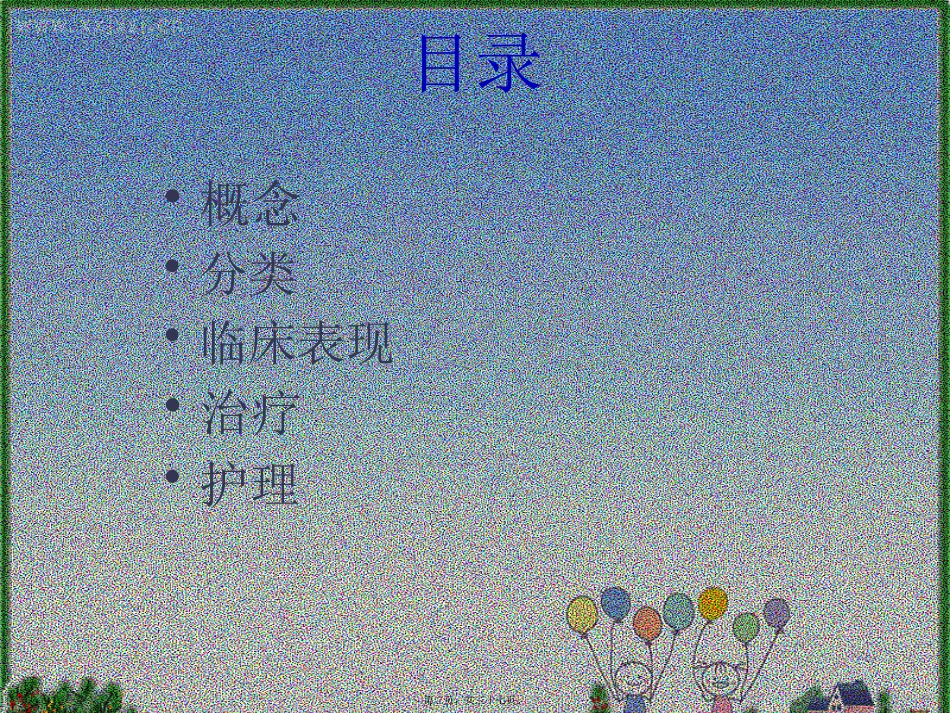 白内障ppt(2)讲义_第2页