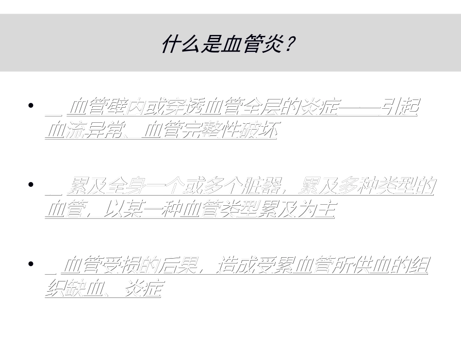 anca相关血管炎诊治进展_第2页