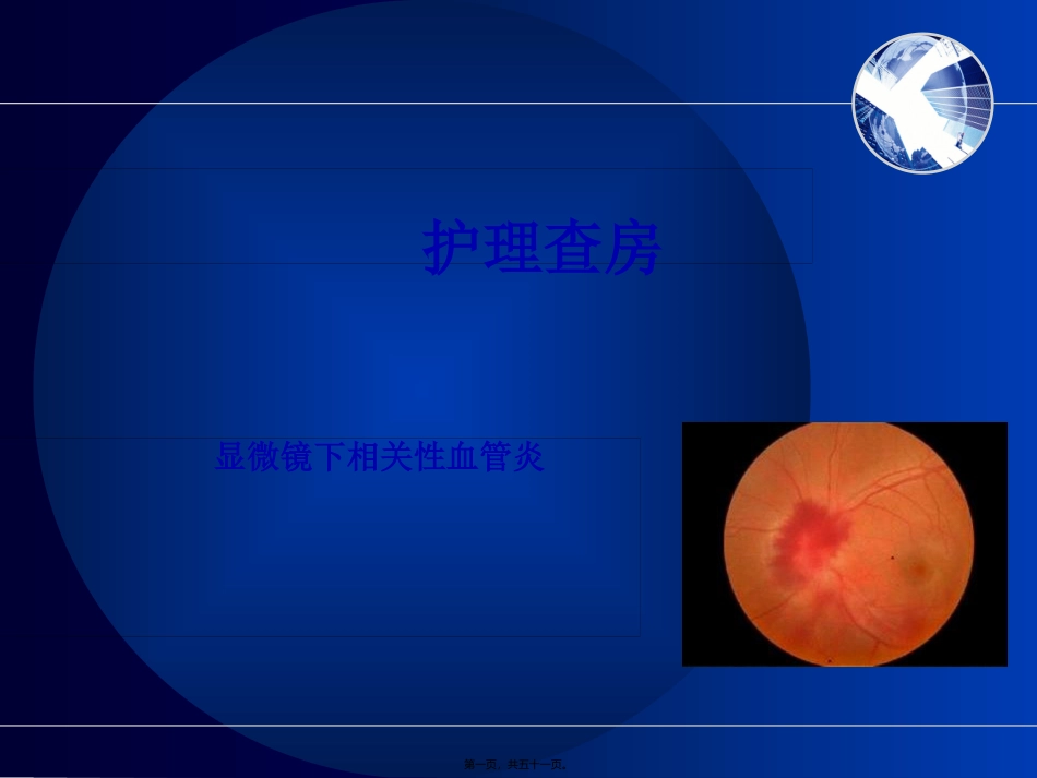 ANCA疑难病例_第1页