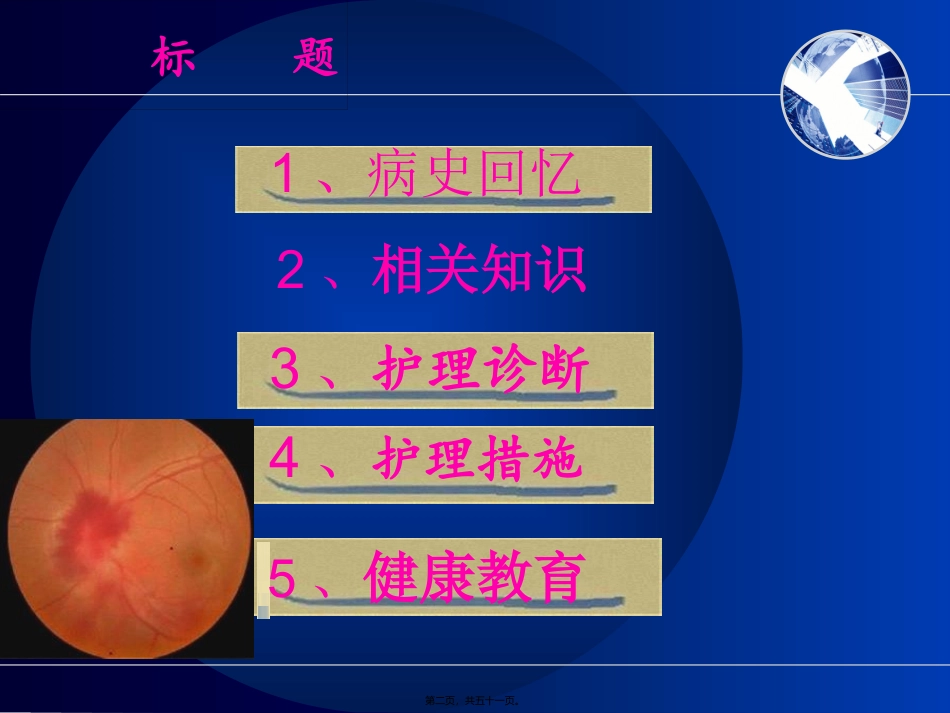 ANCA疑难病例_第2页