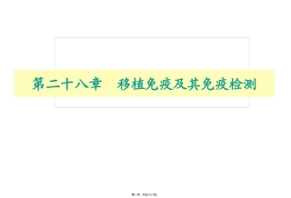 HLA和ABO血型配型