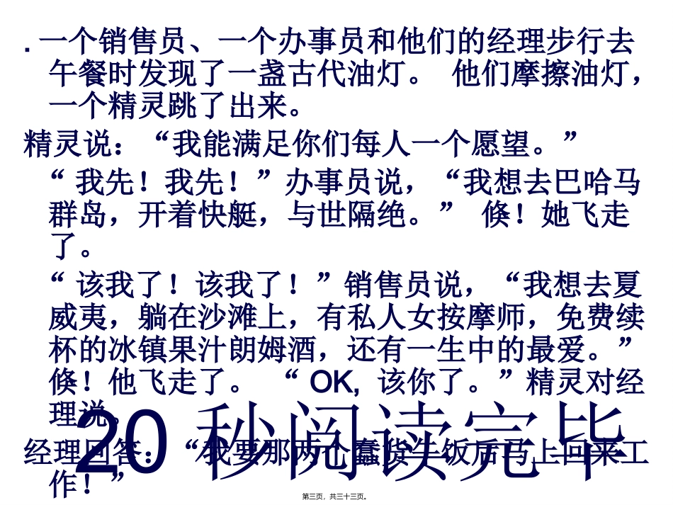 班会“我爱读书-我会读书”描述_第3页