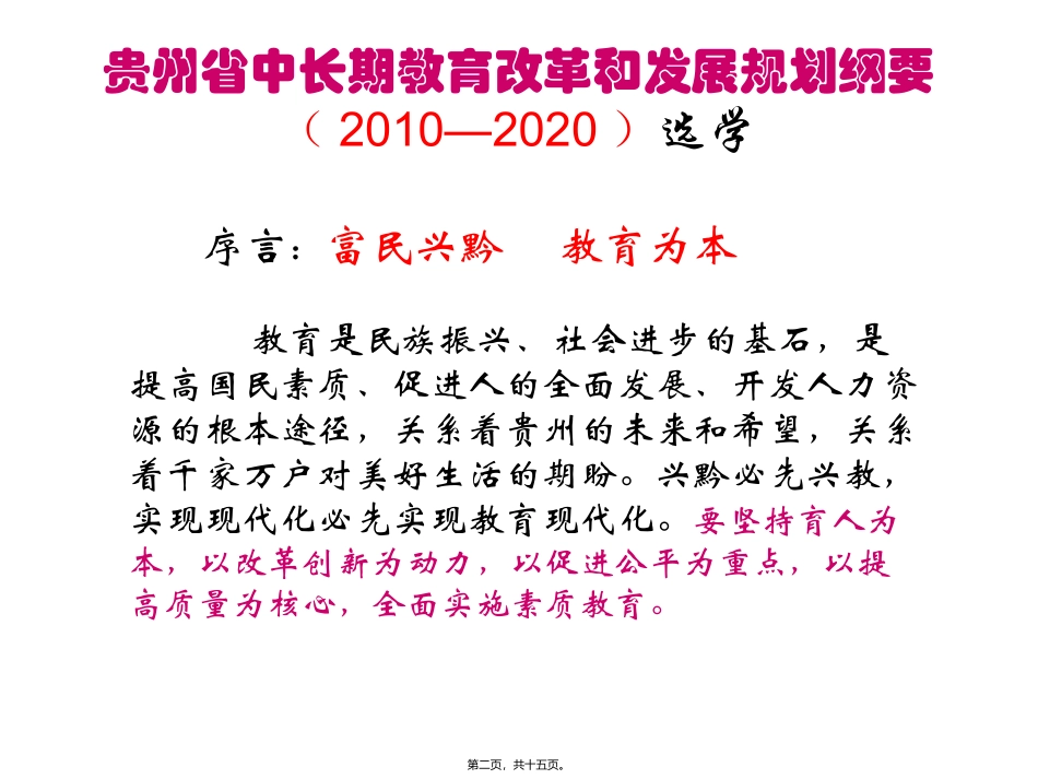 2011—2012年度师德师风建设活动_第2页