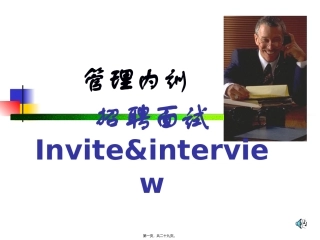 hr-zp-ms-面试技巧