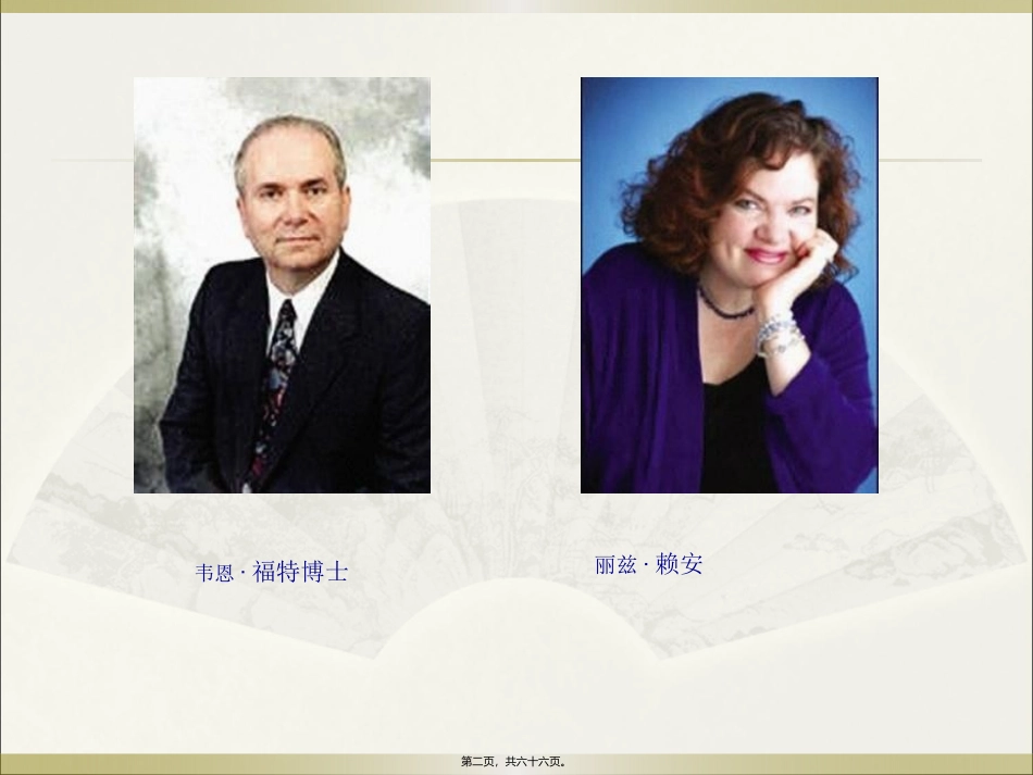 HR专家-经典面试问答_第2页