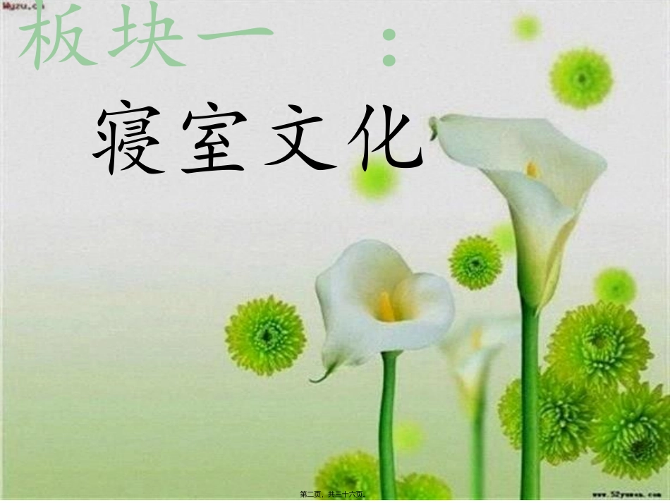 ppt大学那些事主题班会_第2页