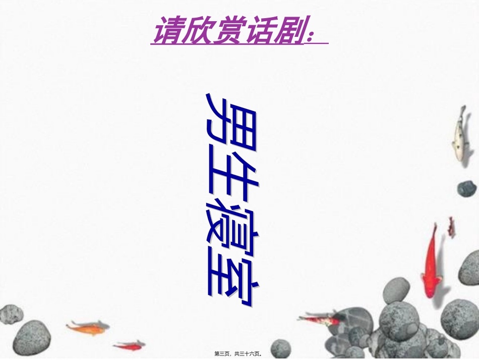 ppt大学那些事主题班会_第3页