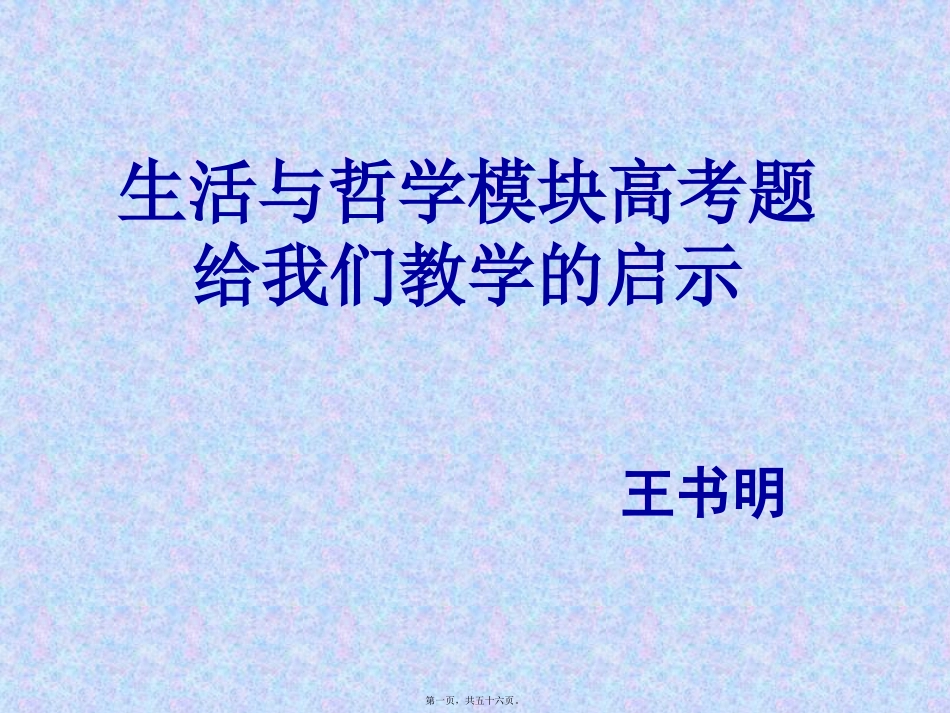 2011年9月8日教研活动(2)_第1页