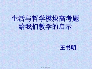 2011年9月8日教研活动(2)
