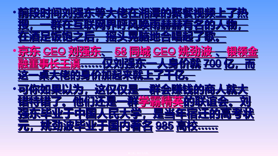 班会为什么要读书？_第2页