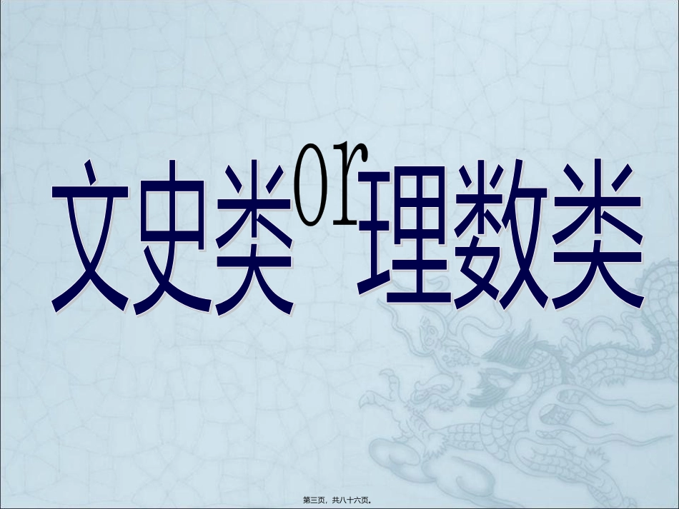 班会-知识竞赛剖析_第3页