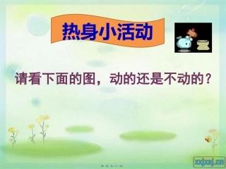 班会专注力的培养