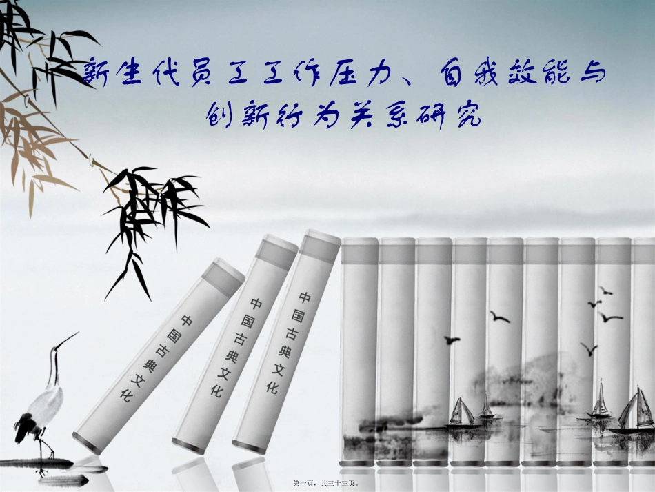 ppt讲义(改1)_第1页