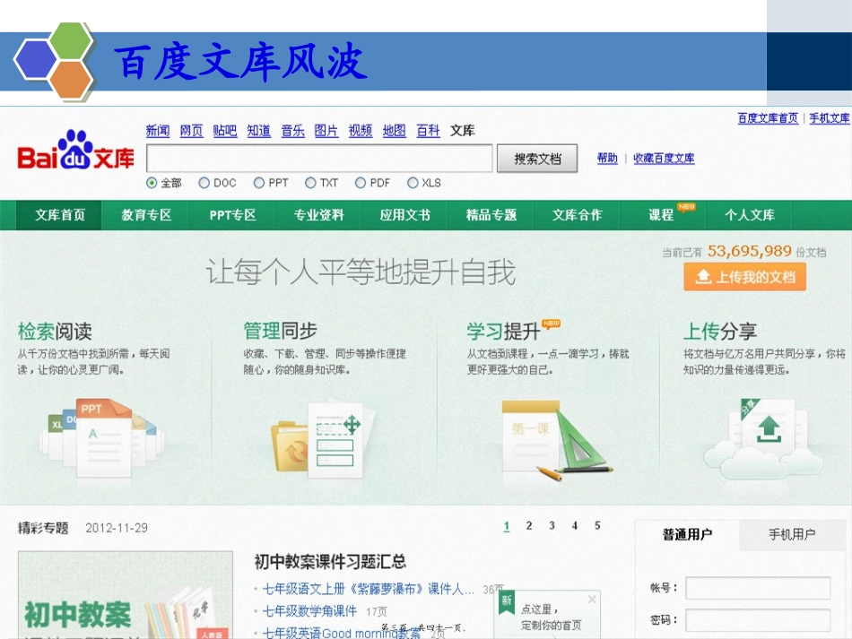 2012E-commerce-chapter11讲义_第3页