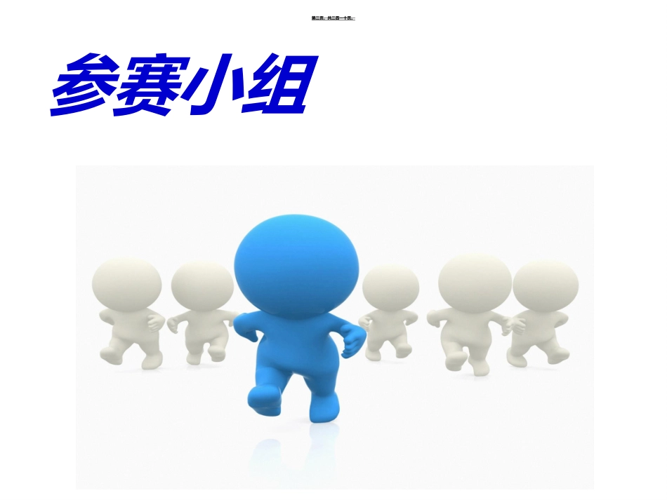 班级活动趣味知识竞赛_第2页
