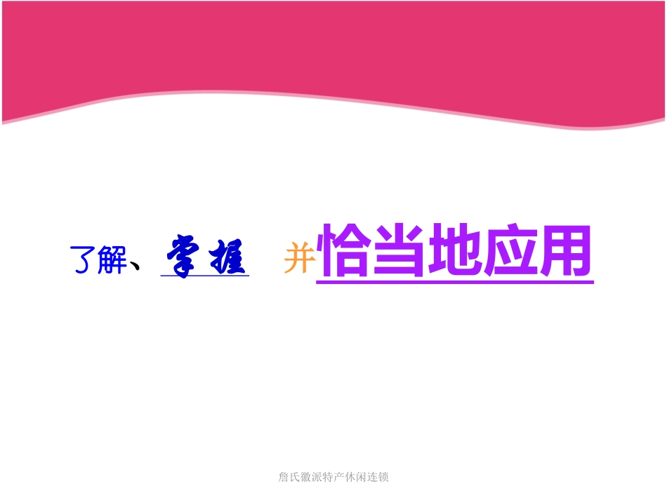 -导购员职场礼仪与规范_第2页