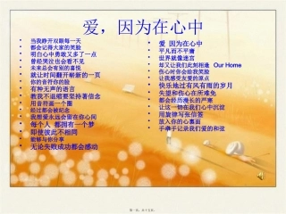 班级团结主题班会