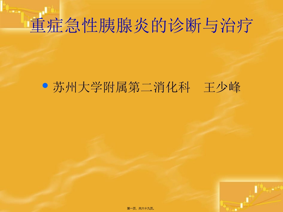 AP诊治指导_第1页