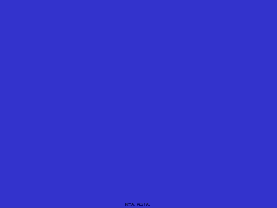IBD讲稿-炎症性肠病_第2页