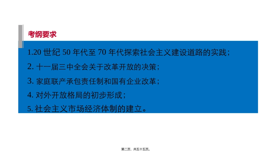 板块三第12讲讲义_第2页