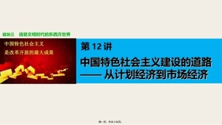板块三第12讲讲义